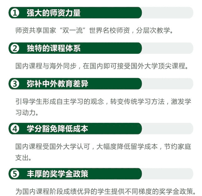 東上高中日語特色班簡(jiǎn)介